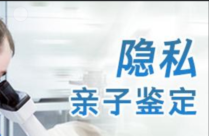 石屏县隐私亲子鉴定咨询机构